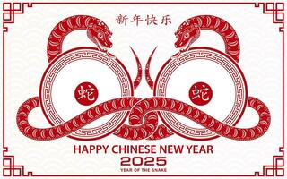 Happy Chinese new year 2025 Zodiac sign, year of the Snake, with red paper cut art and craft style vector