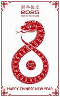 Happy Chinese new year 2025 Zodiac sign, year of the Snake, with red paper cut art and craft style vector