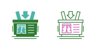 Shopping Basket Vector Icon