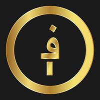 Gold Afghani icon Concept of internet web currency vector