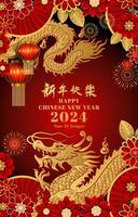 Happy Chinese New Year 2024, year of dragon vector