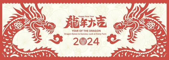 Chinese dragon in paper cut art style.2024 Chineses Year of the Dragon card or banner Template,word meaning Good luck in the Year of the Dragon vector