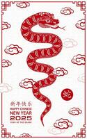 Happy Chinese new year 2025 Zodiac sign, year of the Snake, with red paper cut art and craft style vector