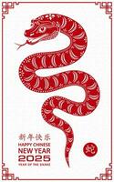 Happy Chinese new year 2025 Zodiac sign, year of the Snake, with red paper cut art and craft style vector