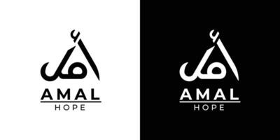 Amal or Hope Logotype In Arabic Logo, sutable for any business vector