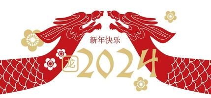 2024 Chinese New Year minimalistic cars, year of the Dragon. Two red Chinese zodiac dragons in geometric flat modern style. Translation Happy New Year, Dragon. vector