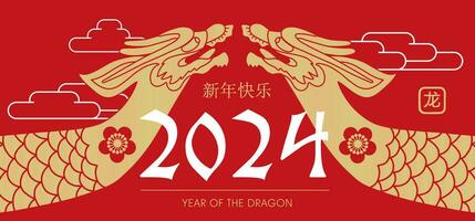 Happy Chinese new year 2024 horizontal minimalistic banner with the golden dragon zodiac sign with flower, clouds, Asian elements gold paper cut style. Translation happy new year year, dragon. vector