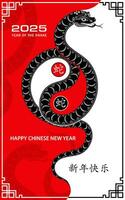 Happy Chinese new year 2025 Zodiac sign, year of the Snake, with red paper cut art and craft style vector