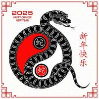 Happy Chinese new year 2025 Zodiac sign, year of the Snake, with red paper cut art and craft style vector