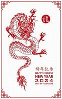 Happy Chinese new year 2024 Zodiac sign year of the Dragon vector