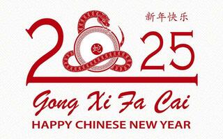 Happy Chinese new year 2025 Zodiac sign, year of the Snake vector