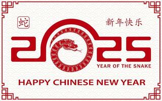 Happy Chinese new year 2025 Zodiac sign, year of the Snake, with red paper cut art and craft style vector