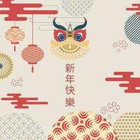 Chinese New Year 2024, Year of the Dragon, zodiac. Chinese New Year banner template with dragon head and traditional patterns. Minimalistic style. The hieroglyphs mean Happy New Year . Vector