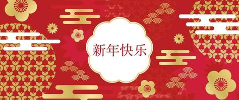 contento chino nuevo año antecedentes vector. año de el continuar diseño fondo de pantalla con flores patrón, nube, chino mar ola. moderno lujo oriental ilustración para cubrir, bandera, sitio web, decoración. vector