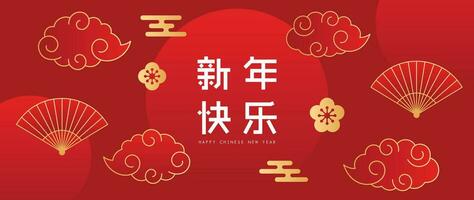 Happy Chinese new year background vector. Year of the dragon design wallpaper with Chinese hanging lantern, coin, wind, pattern. Modern elegant oriental illustration for cover, banner, website, decor. vector