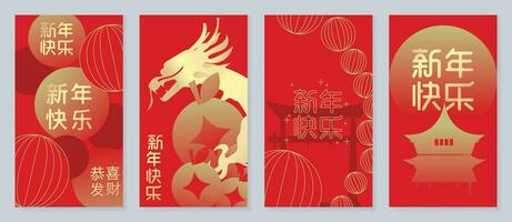 Happy Chinese New Year cover background vector. Year of the dragon design with golden dragon, Chinese lantern, ancient city. Elegant oriental illustration for cover, banner, website, calendar. vector