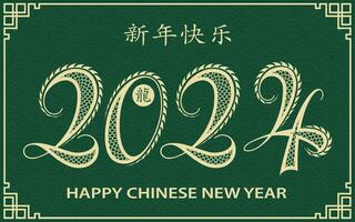 Happy Chinese new year 2024 Zodiac sign, year of the Dragon, with green paper cut art and craft style on white color background vector