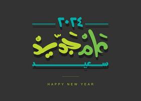 Happy new Year 2024 Greetings Card simple Vector illustration elegant luxurious card design photo