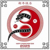 Happy Chinese new year 2025 Zodiac sign, year of the Snake, with red paper cut art and craft style vector