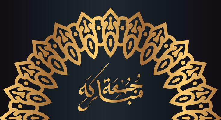 Jumaa Mubaraka arabic calligraphy design. luxury logo type for the holy Friday. Greeting card of the weekend at the Muslim world, translated, May it be a Blessed Friday