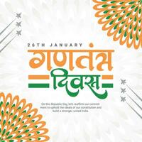 Happy Republic Day India social media post template vector