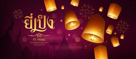 Floating lantern, Loy Krathong and Yi Peng lantern festival in Chiang Mai thailand, Thai calligraphy of Yi Peng banner design at firework righting night background, Eps 10 vector illustration