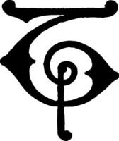 Stylized initial of T, vintage illustration. vector
