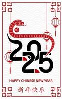 Happy Chinese new year 2025 Zodiac sign, year of the Snake, with red paper cut art and craft style vector