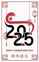 Happy Chinese new year 2025 Zodiac sign, year of the Snake, with red paper cut art and craft style vector