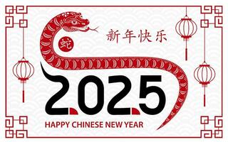 Happy Chinese new year 2025 Zodiac sign, year of the Snake, with red paper cut art and craft style vector