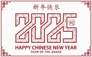 Happy Chinese new year 2025 Zodiac sign, year of the Snake, with red paper cut art and craft style vector