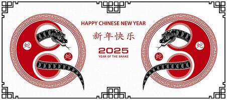 Happy Chinese new year 2025 Zodiac sign, year of the Snake, with black Dragon vector