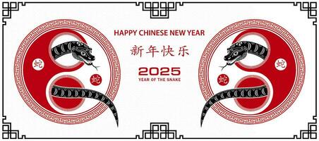 Happy Chinese new year 2025 Zodiac sign, year of the Snake, with black Dragon vector