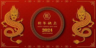 Happy Chinese New Year 2024,zodiac sign for the year of dragon on asian background,Chinese translate mean happy new year 2024,year of the dragon vector