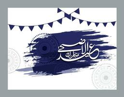 Arabic Islamic Background vector