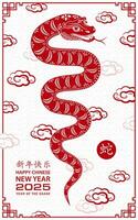 Happy Chinese new year 2025 Zodiac sign, year of the Snake vector