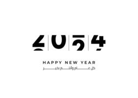 2024 deseando usted contento nuevo año en Arábica idioma vector saludo tarjeta creativo concepto diseño vector Arte