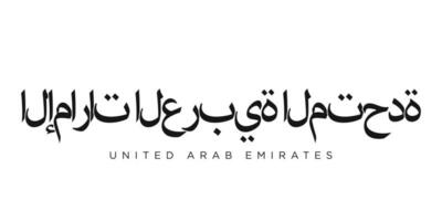 unido árabe emiratos emblema. el diseño caracteristicas un geométrico estilo, vector ilustración con negrita tipografía en un moderno fuente. el gráfico eslogan letras.