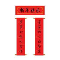 Red couplets and red banner flat vector illustration isolated on white background. Element for traditional lunar new year, chinese new year concept. Clip art for greating card, banner, web, sticker.
