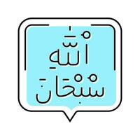 tasbih islam muslim color icon vector illustration