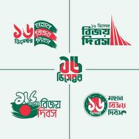 Vector Bangla typography for 16 December victory day of Bangladesh