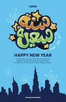 Arabic calligraphy vector of new year greeting, Happy new year, Sanah Saeedah beautiful poster digital art background