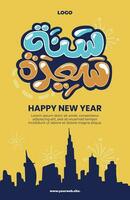 Arabic calligraphy vector of new year greeting, Happy new year, Sanah Saeedah beautiful poster digital art background