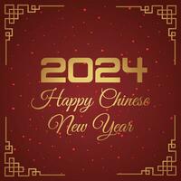 Chinese Lunar New Year festival 2024 celebration, Happy New Year background decorative elements. vector