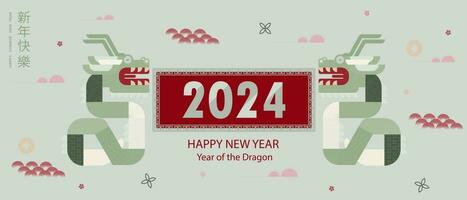 Banner template for Chinese New Year with dragon and traditional patterns and elements. Minimalistic style. Translation from Chinese - Happy New Year, dragon symbol. vector