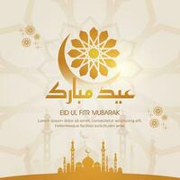 eid mubarak card design background vector