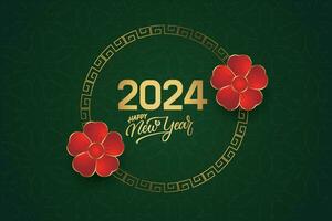 Chinese Lunar New Year festival 2024 celebration, Happy New Year background decorative elements. vector