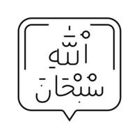 tasbih islam musulmán línea icono vector ilustración