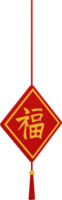 3d rendre chinois Nouveau année salutation carte png