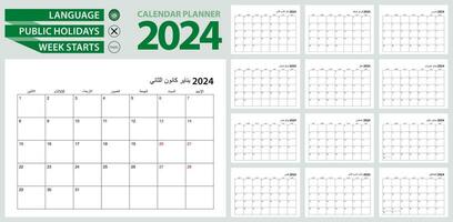 Arábica calendario planificador para 2024. Arábica idioma, semana empieza desde lunes. vector